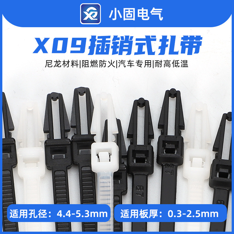 插销式尼龙扎带3.6*150海尔曼126-00050 T30RSF 圆盘杉树头扎带