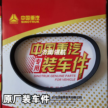 ����HOWO늇�D10�l�әCϵ���L��Ƥ��8PK1080  VG2600020226