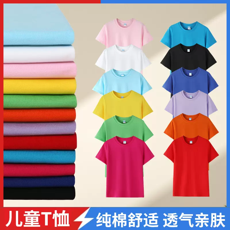 批发儿童夏季新款男女童休闲纯色团体班服印logo圆领短袖T恤