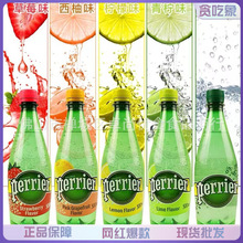 批发法国Perrier巴黎水天然含气矿泉水饮料500ml果味气泡水苏打水