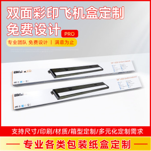 Manufacturer Rectangular Colorful Double Plug Box Customized Led Tube Table Lamp Packaging Box Customized Printed Logo Packaging Box