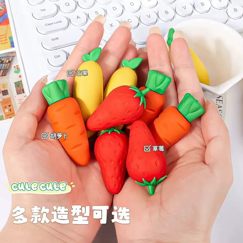 创意水果橡皮小学生学习文具用品巨无霸干净碎少屑胡萝卜橡皮擦