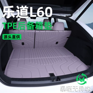 Ledao L60 üçün 24-26 model TPE avtomobil baqaj xalçası