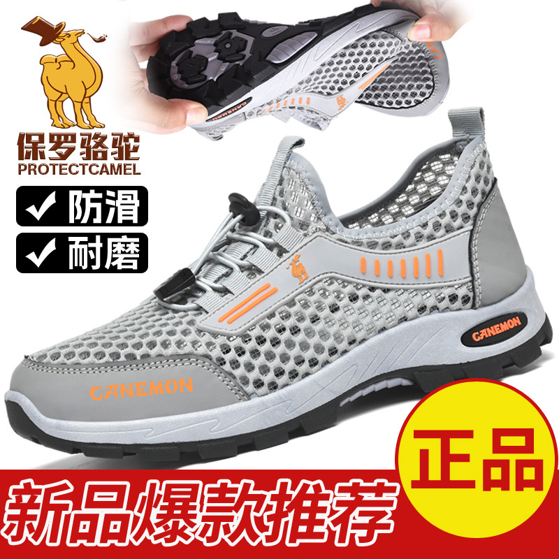 保罗骆驼时尚潮鞋 夏季轻便舒适透气运动鞋防滑软底网面休闲鞋