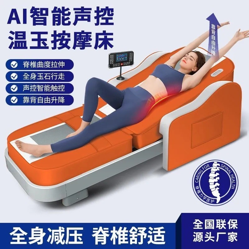 全身多功能温热理疗家用脊柱颈椎健康保健玉石电动加热推拿按摩床