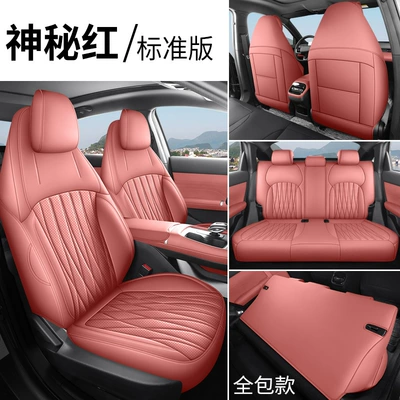 2026 Fourth-Generation Changan Eado Special Car Seat Cushion, All-Season Universal Full-Cover Leather Seat Cover (Modelə uyğun (Original) oturacaq örtükləri) - mysterious-red-standard-edition-all-five-seats-front-and-rear-included-fourth-generation-changan-eado