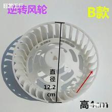 集成吊顶浴霸换气扇风轮扇叶 碳纤维配件排气排风扇电机风扇风叶