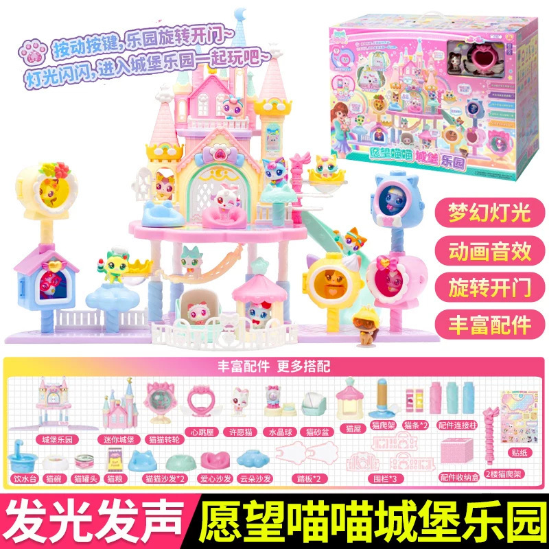愿望喵喵许愿猫玩具漂亮爱意轻松语音公仔女孩子手账儿童手表礼物|undefined
