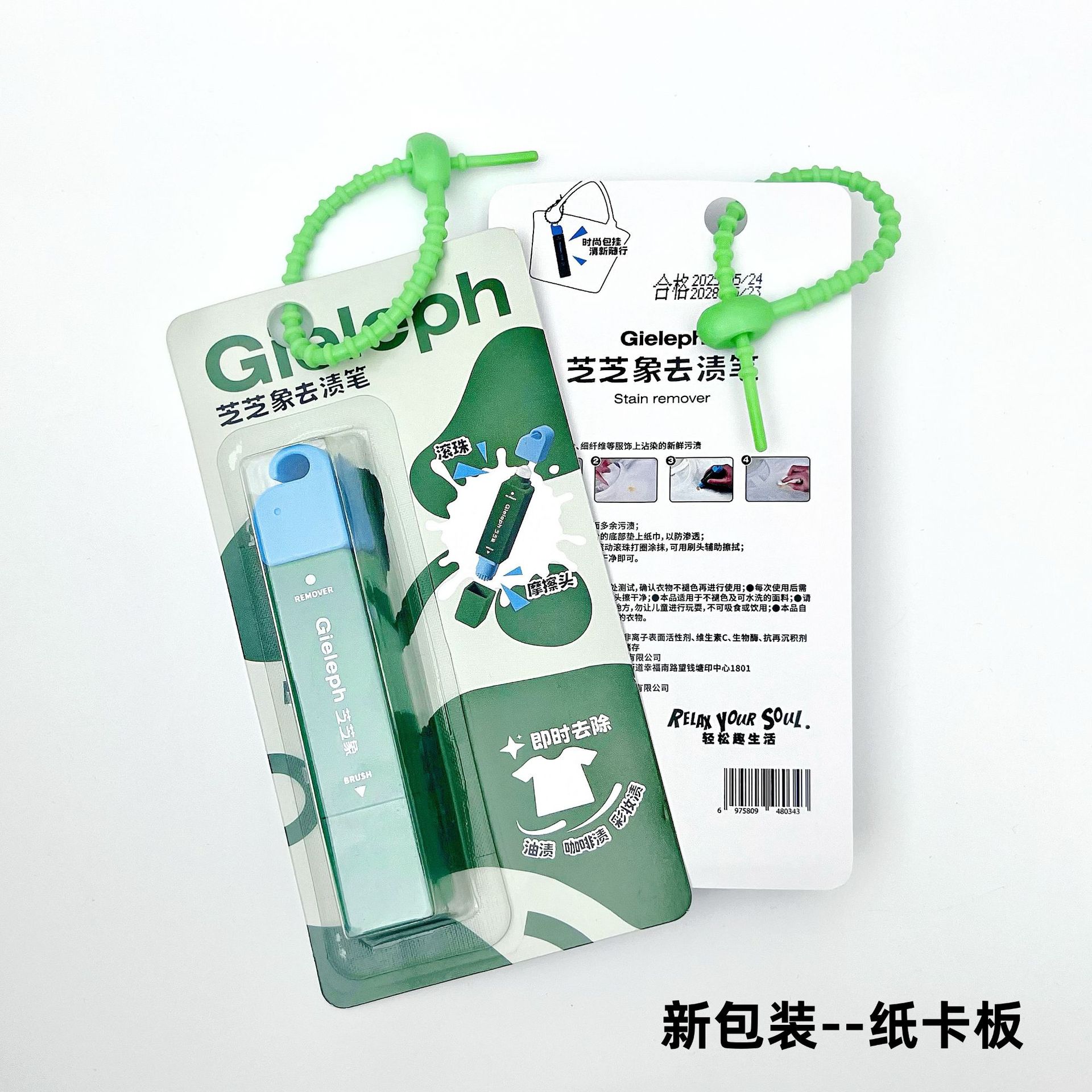 芝象魔力除浸筆携帯用無水洗い即時除染白衣類除油汚れ神器正規品
