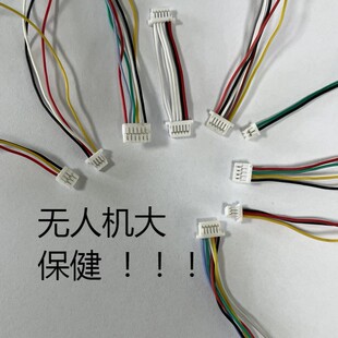 Drone Receiver Cable Drone Motherboard Connection Cable Flight Control Cable Esc Cable Power Cable