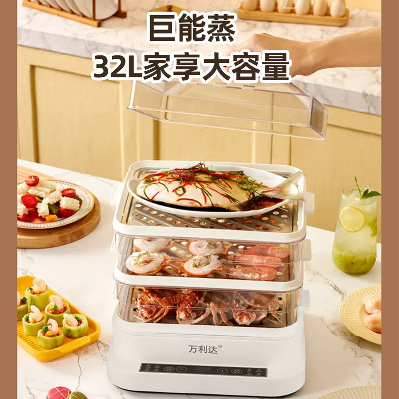 万利达电蒸锅家用三层大容量上蒸下煮不锈钢蒸汽锅定时批发保温