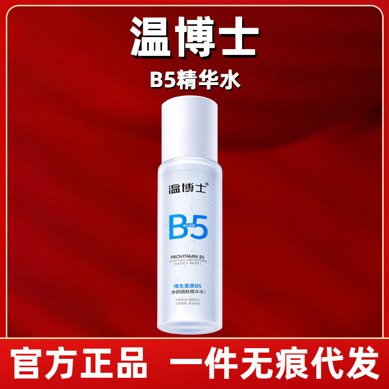 Dr. Wen's B5 Essence Water Hydrating, Moisturizing, Pore Shrinking, Oil Control, Soothing Wet Compress Toner for Women 500ml Lotion Dr. Wen's B5 Essence Water Hydrating, Moisturizing, Pore Shrinking, Oil Control, Soothing Wet Compress Toner for Women 500ml Lotion