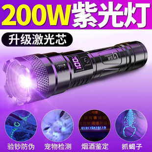 Alcohol and tobacco identification lamp, money detector lamp, ultraviolet charging violet lamp, fluorescent anti-counterfeiting, fungus detection, bank-specific