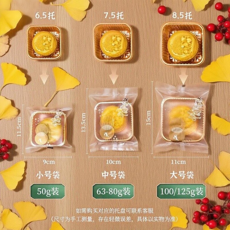 2025年中秋節新作月餅包装袋、底付き、50g/100g対応、卵黄餅、雪皮月餅、流心月餅用機械シール袋|undefined