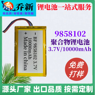 9858102�ۺ����늳�3.7V10000mAh �Ƅ��Դ1160100��늌�9373129
