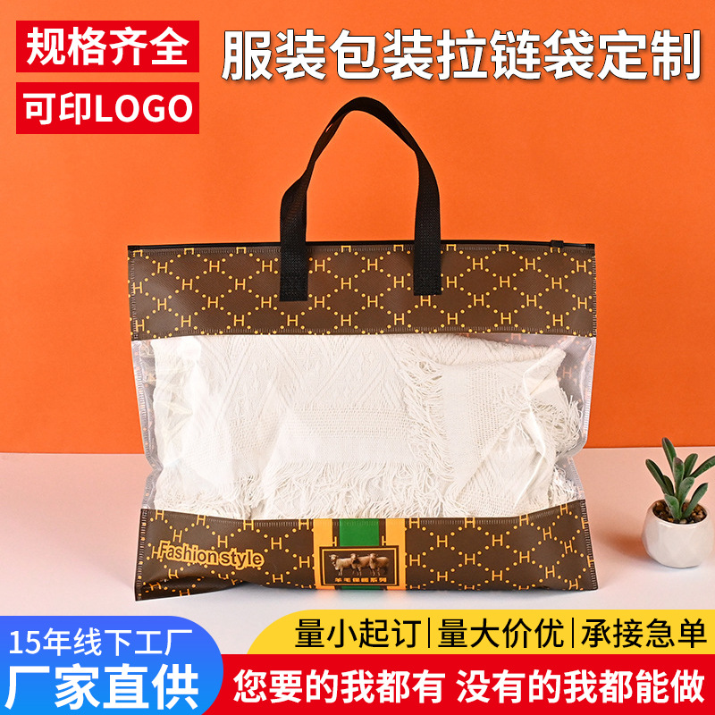 透明开窗无纺布家纺袋定制四件套棉被包装袋毛毯手提收纳防尘袋