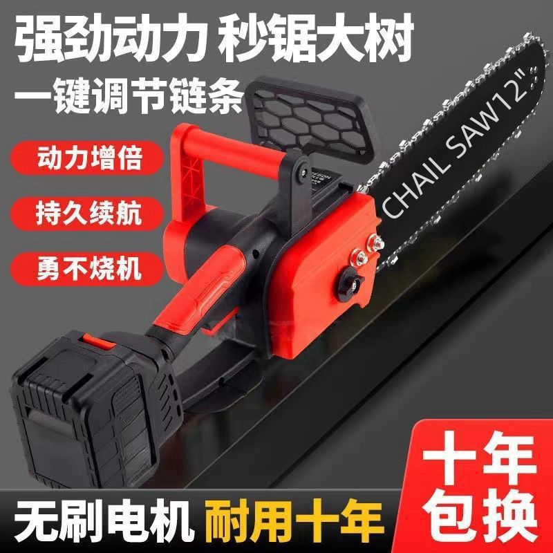 德国电锯锂电锯充电锯手提式户外家用小型伐木单手锯树修枝链锯|undefined
