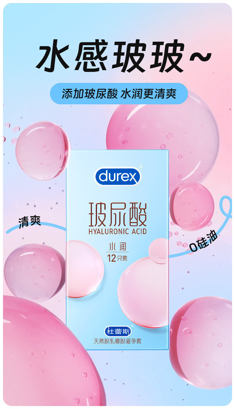 Durex Hyaluronic Acid Moisturizing Condoms, Ultra-Thin Lubricated Latex, Medium, 12 Count — detail image 11
