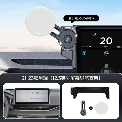 Car phone holder Holder Suitable for Geely Card - gray-21-23-xingrui-123inch-screen-navigation-bracket