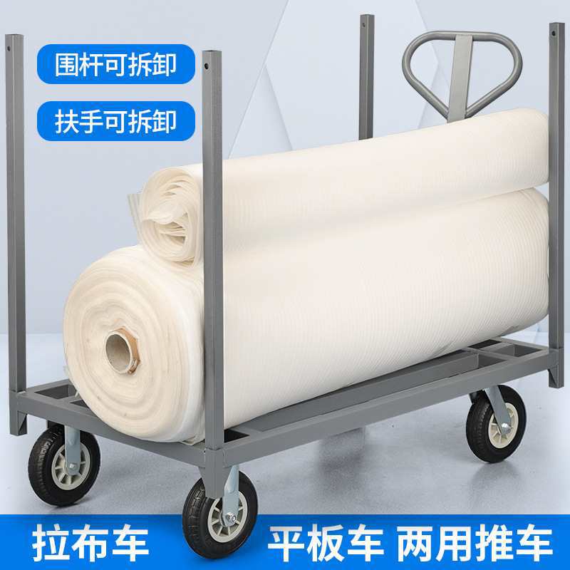 批发重型拉布车平板车载重布匹拖车舞台板推车拉卷材手推车搬运车