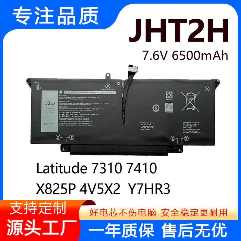 Suitable for Dell Latitude 7310 7410 P119G X825P 4V5X2 Jht2H Notebook Battery