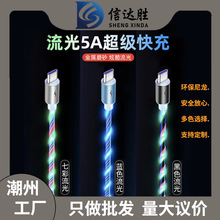 ����ͬ�����┵����5A���⾀��늾��m�ð�׿TYPE-C�O��2A���⾀