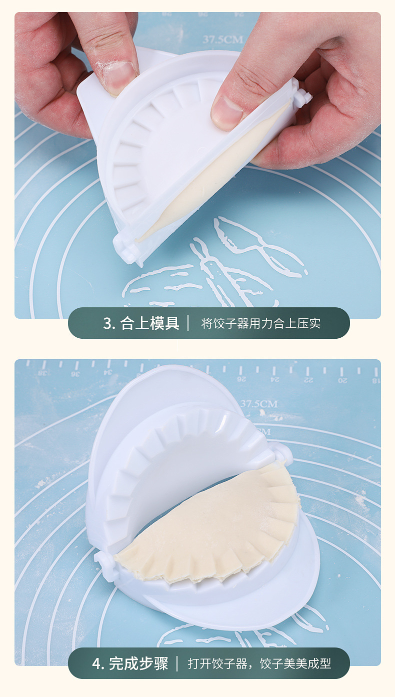 304包饺子神器_06.jpg