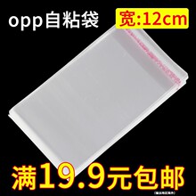 ����12cm�ǹ����b�����l12*18��ճ��ͨ�ð��bopp��С��P���b��