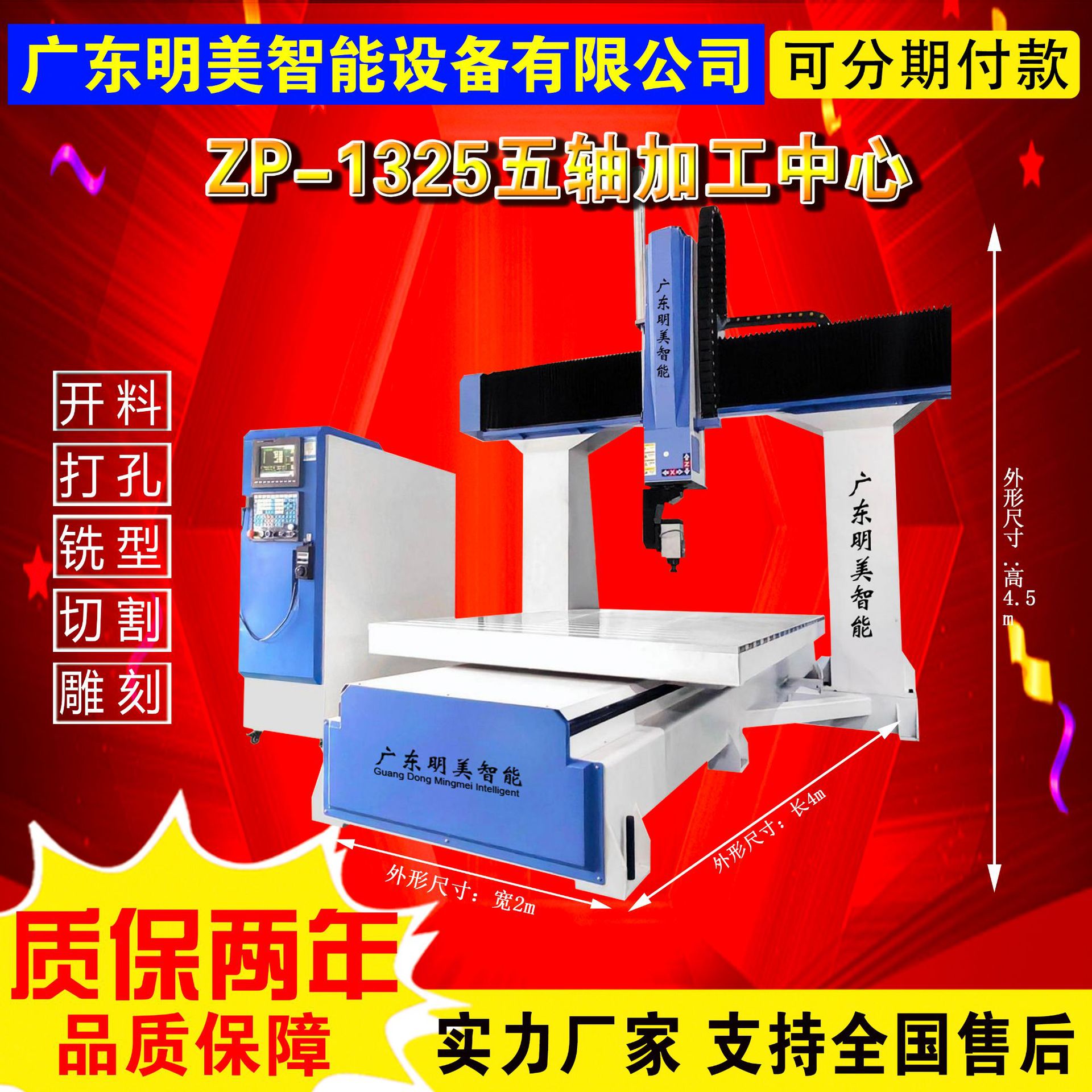 1325 5축 머시닝센터(선불)