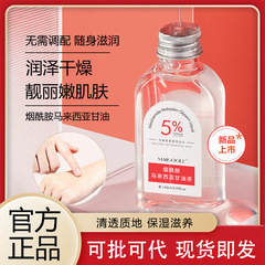 薔薇黛琳ニコチン酸アミドマレーシアのグリセリンスキンケアは潤いがあります。