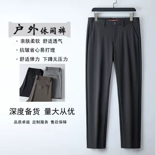 加工定制 春夏季男士运动速干弹力透气防水长裤子男商务休闲裤
