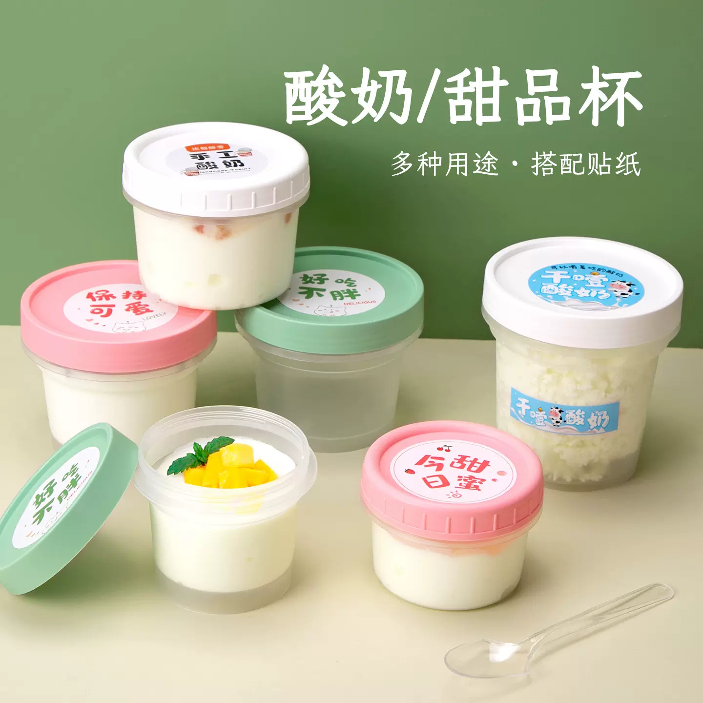 喇叭花网红布丁奶皮子酸奶杯冰激凌盒雪糕甜品杯烧仙草杯耐热冷冻