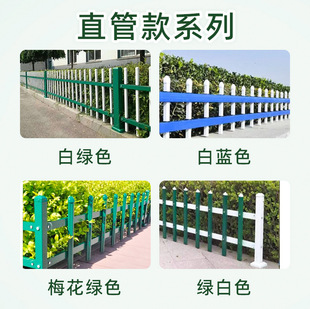 Lawn Guardrail Plastic-steel Fence Garden Fence Greening Isolation Fence Courtyard Flower-bed Fence Outdoor Fence Railing