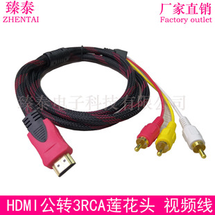 �S�ҹ��� 1.5�� hdmi to rca HDMI�D3RCA hdmi�Dɫ��W�j�C픺�
