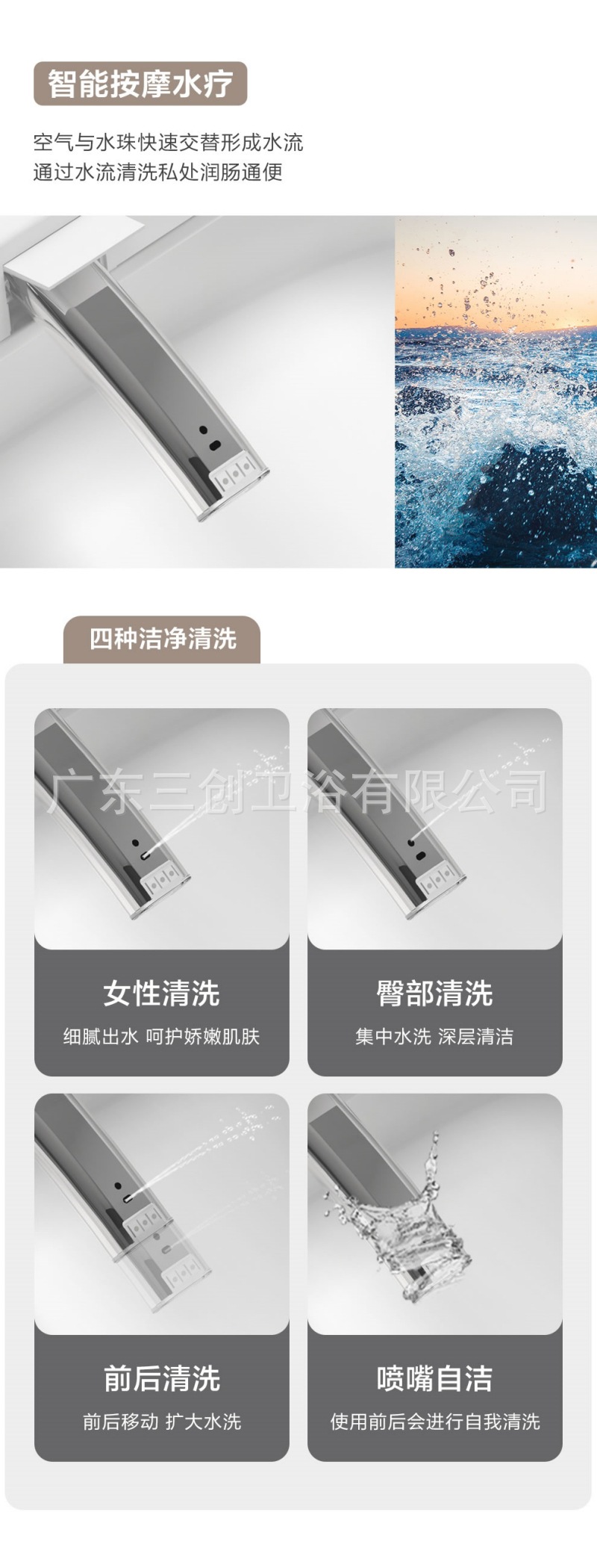 智能马桶502详情页25.jpg