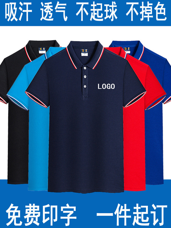 Polo Shirt Corporate Work Clothes Custom Printed Logo Summer Lapel Short-Sleeved Men's and Women's Work Clothes Group Shirt Embroider DIY