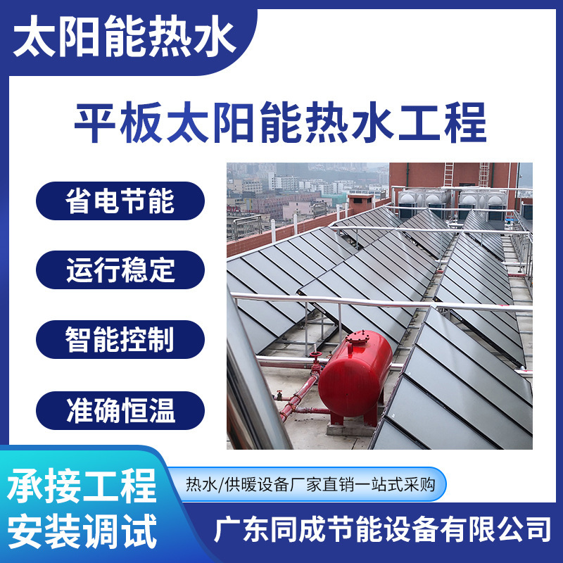 Air Source Water Heater Heating Equipment Tongcheng Commercial Air Energy Heat Pump Collected Heat Plate Solar Water Heater Air Source Water Heater Heating Equipment Tongcheng Commercial Air Energy Heat Pump Collected Heat Plate Solar Water Heater