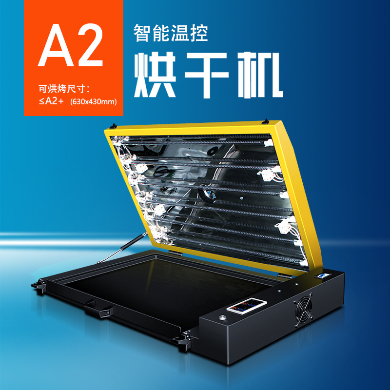 A3 A2白墨柯式烫画膜烤箱 PET膜加热烘烤箱机 Dtf白墨烫画机烘烤