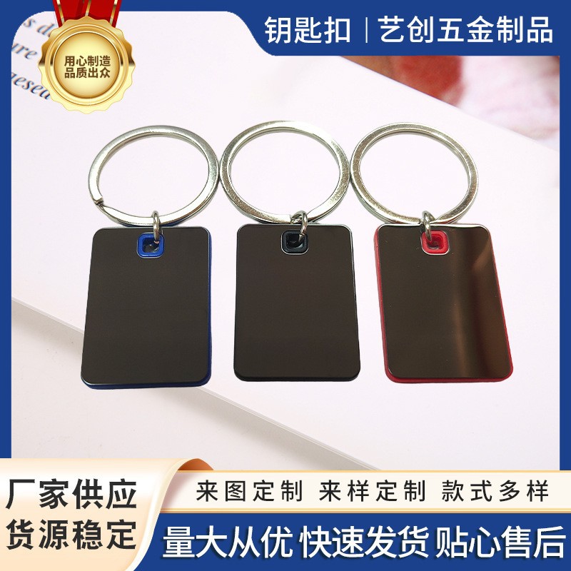 现货可定 长方形钥匙扣公司活动庆典 纪念品礼品印刷logo挂件创意