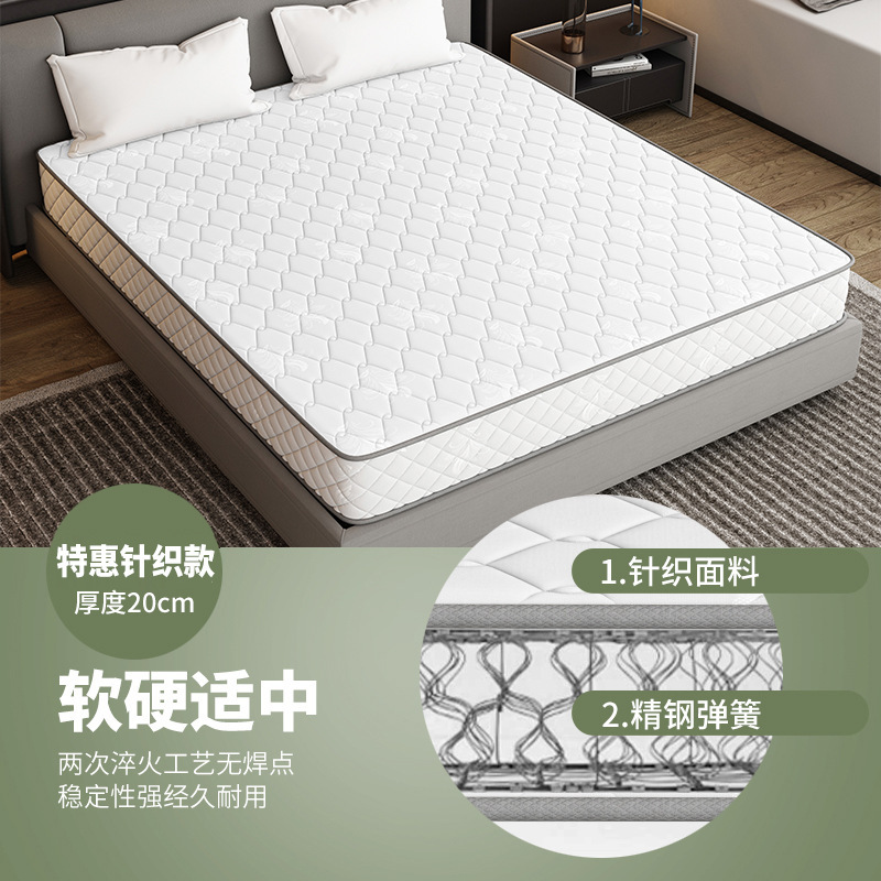 席梦思床垫软硬两用20cm厚1.8米1.5m家用宿舍经济型独立弹簧床垫|undefined