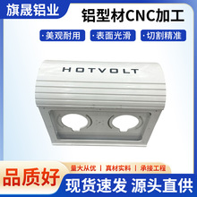 厂家定制u型外壳铝型材cnc加工数控车铣阳极氧化表面处理精密加工