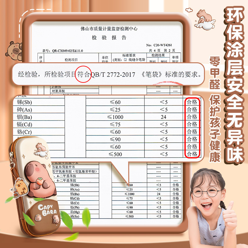 Kapibala estuche para lápices para niños 2025 nueva caja de papelería de gran capacidad para niños estuche para lápices para estudiantes de primaria