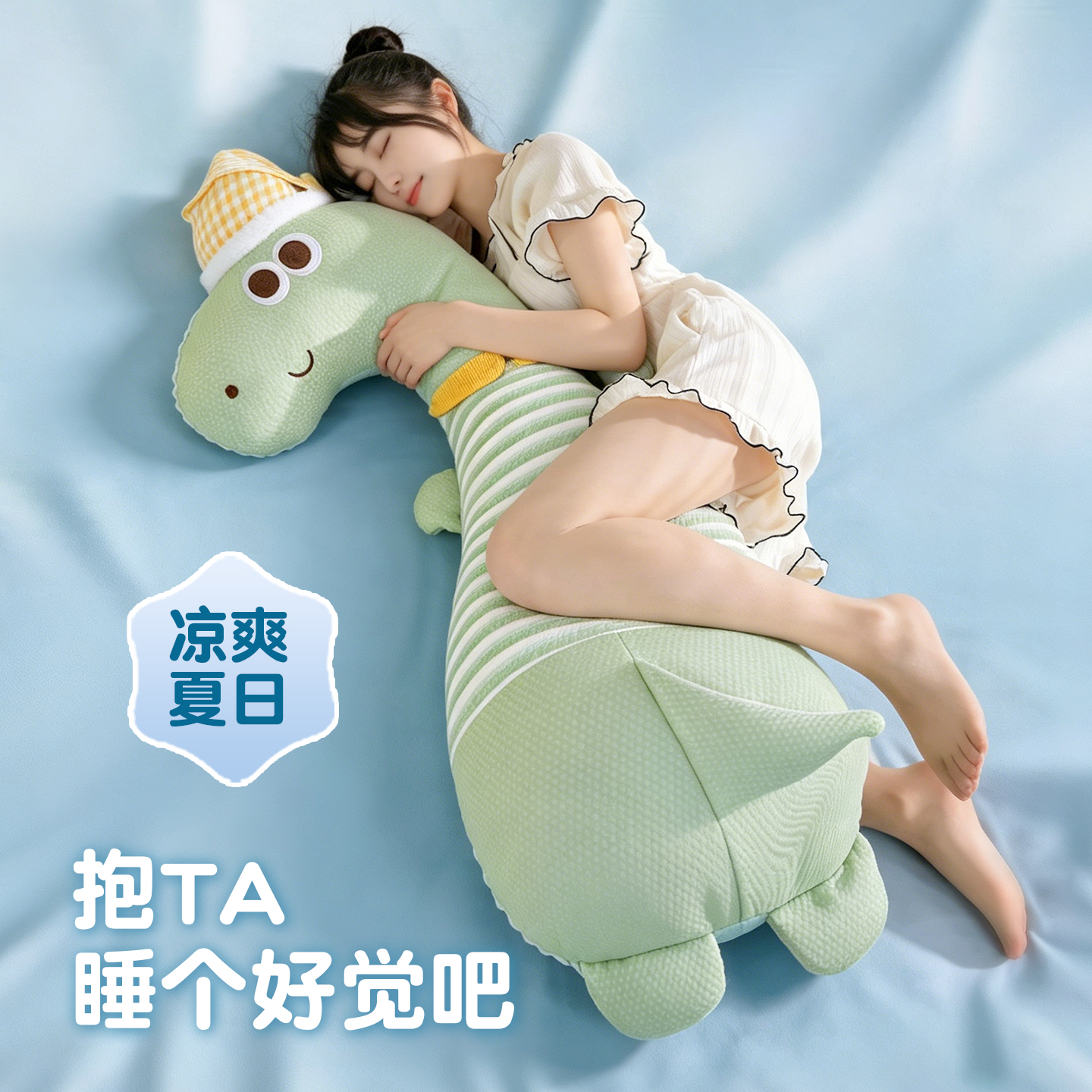 Almohada Larga de Dinosaurio para Dormir de Seda de Hielo y Algodón PP