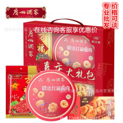 広州酒家のお祝いのギフトバッグ広東手信特産クッキーソーセージ年物お土産プレゼント