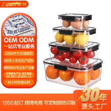 定制款PET冷藏长方形套装4件套可送礼保鲜盒冰箱冷藏保鲜果蔬收纳