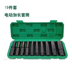 卸売り10セット1/2電動レンチ六角延長スリーブ頭子架子工小風砲大飛セット