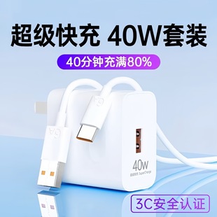 66W super fast charge for Huawei mobile phone charger charging head 40W mobile phone flash charge 100W3C certified wholesale
