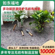 防滑防护无纺布地垫高品质多功能毛毡吸水地板保护垫无纺布地垫