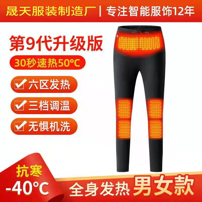 Free Shipping on First Order: Winter Waist and Knee Protection Heated Casual Pants, Electric Heating Pants for Middle-Aged and Elderly, Electric Heated Cotton Pants, Thermal Pants