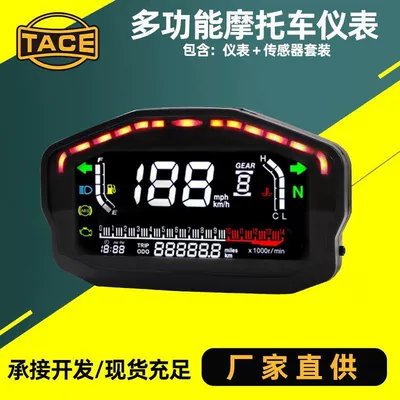 Motorcycle Modification Universal Instrument Lcd Assembly Abs Odometer Fuel Gauge Speedometer Motorcycle Lcd Instrument (Motosiklet cihazları)